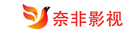 奈非影视 -  超清免费在线追剧_最新Netflix电影新剧 - 158club.tv